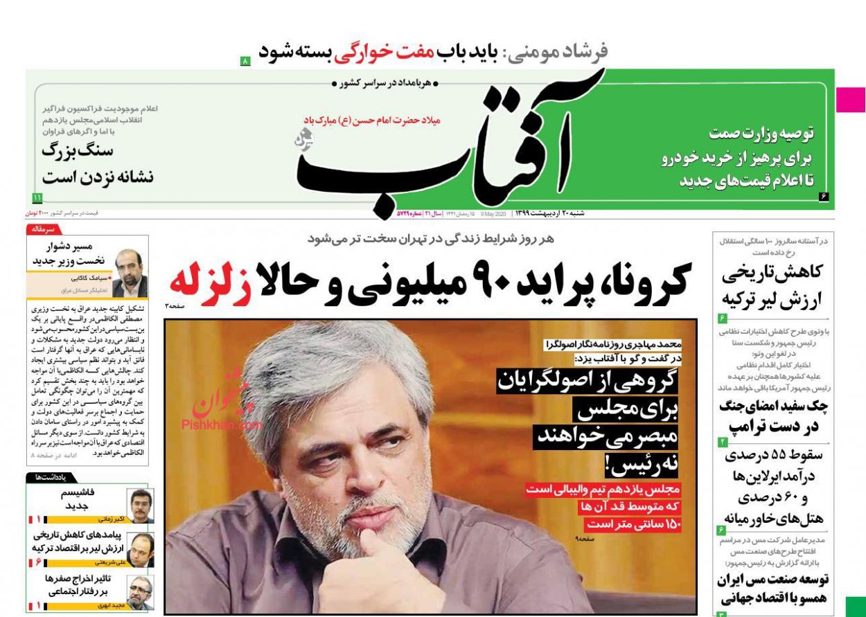 مهاجری: قالیباف،غیر از دفاع مقدس رزومه قابل دفاعی ندارد مهاجری: قالیباف،غیر از دفاع مقدس رزومه قابل دفاعی ندارد