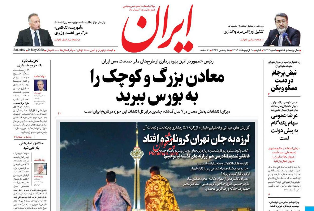 آقای ربیعی؛ روز اجرای برجام سالگرد آغاز تحریم هاست