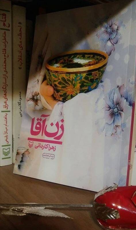سفر زوج طلبه به روستایی پر از جادو و جنبل سفر زوج طلبه به روستایی پر از جادو و جنبل