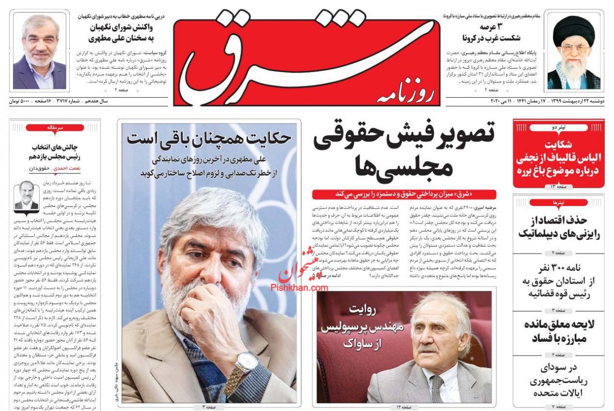 تطهیر نهضت آزادی توسط علی مطهری! تطهیر نهضت آزادی توسط علی مطهری!