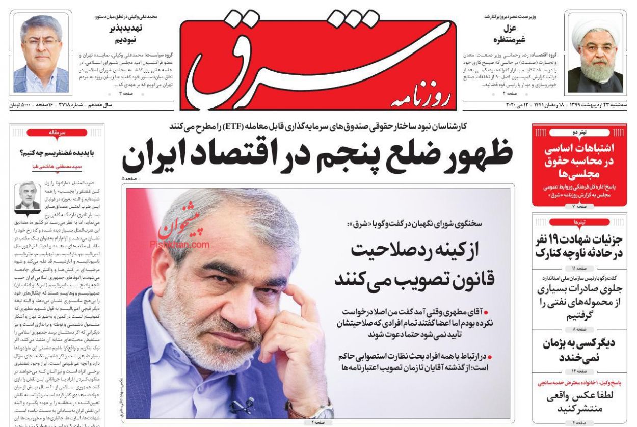 هاشمی طبا:برجام گشایش های اقتصادی داشت هاشمی طبا:برجام گشایش های اقتصادی داشت