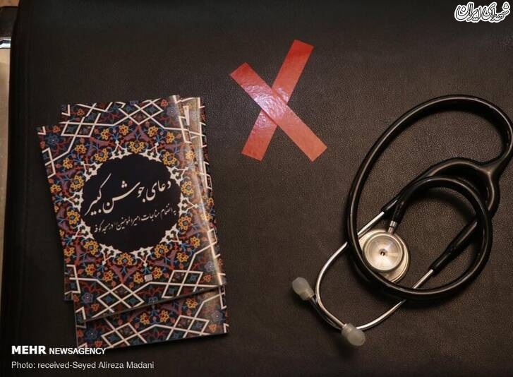 عکس/ مراسم پرفیض شب قدر در بیمارستان بقیةالله