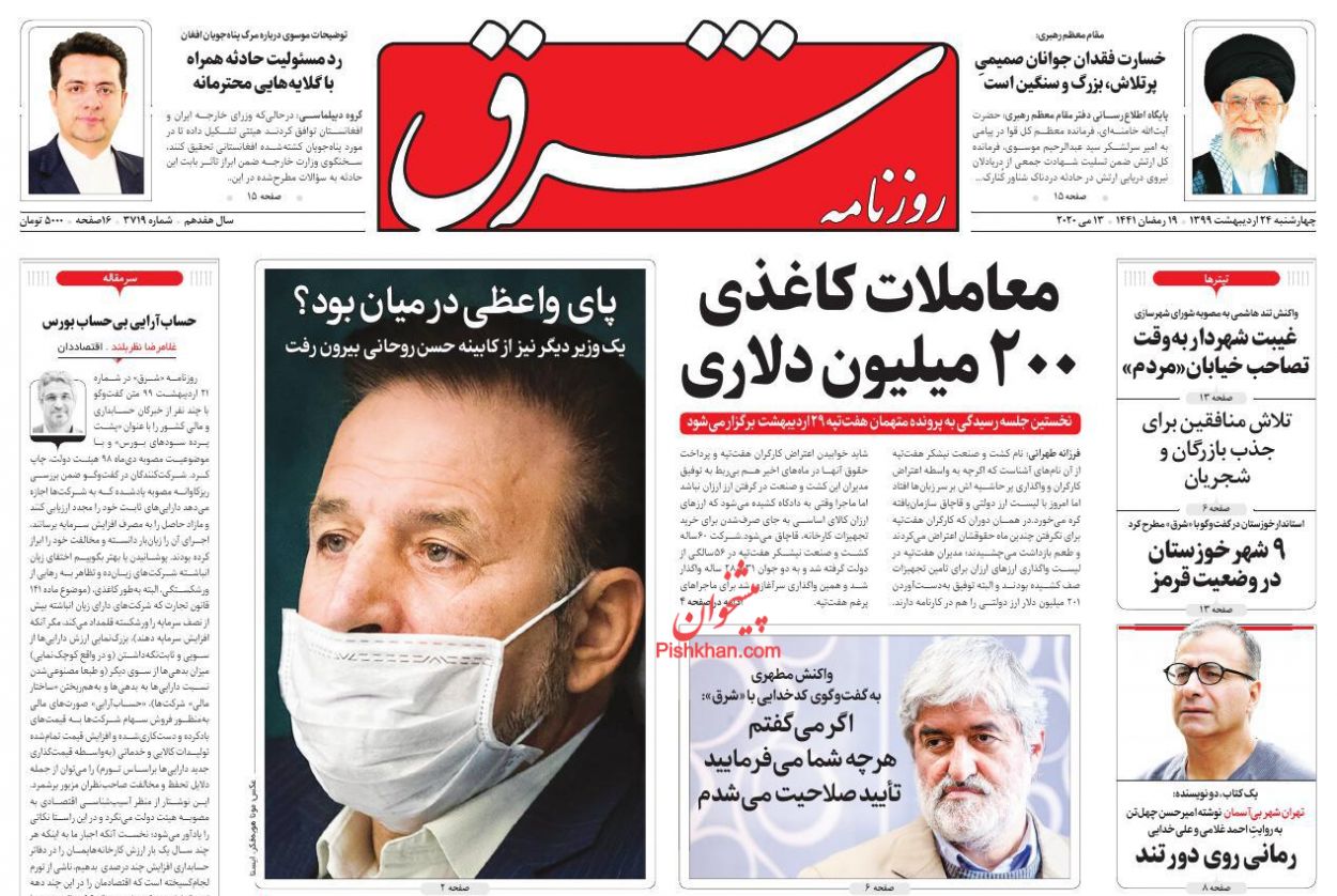 خوب شد ناو ایرانی آسیب دید، نه آمریکایی خوب شد ناو ایرانی آسیب دید، نه آمریکایی