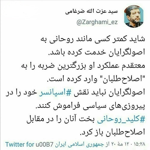 عکس/ ضرغامی: روحانی به اصول‌گرایان خدمت کرد!