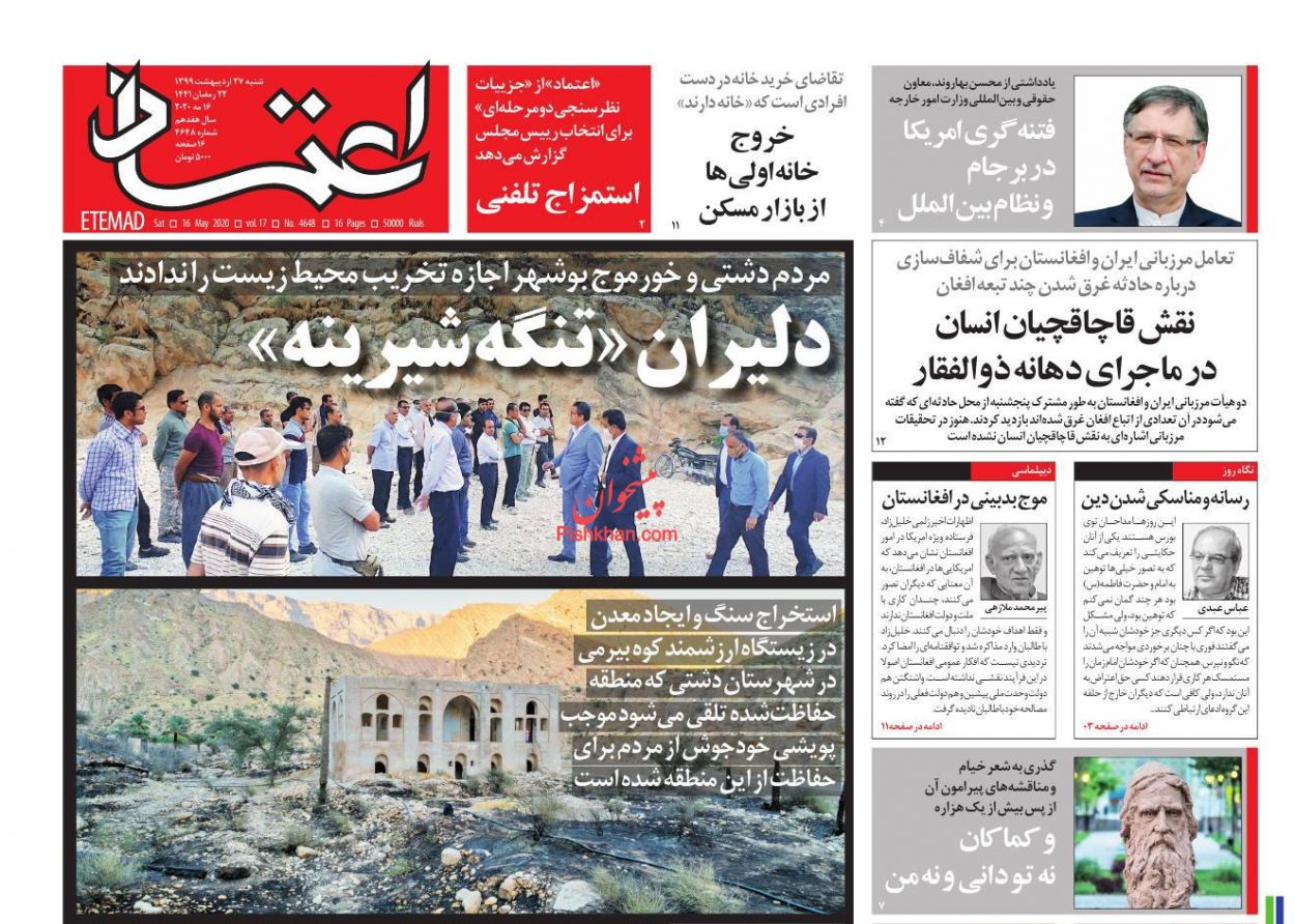 دولت روحانی مشغول آواربرداری از دولت قبل است،عجله نکنید دولت روحانی مشغول آواربرداری از دولت قبل است،عجله نکنید
