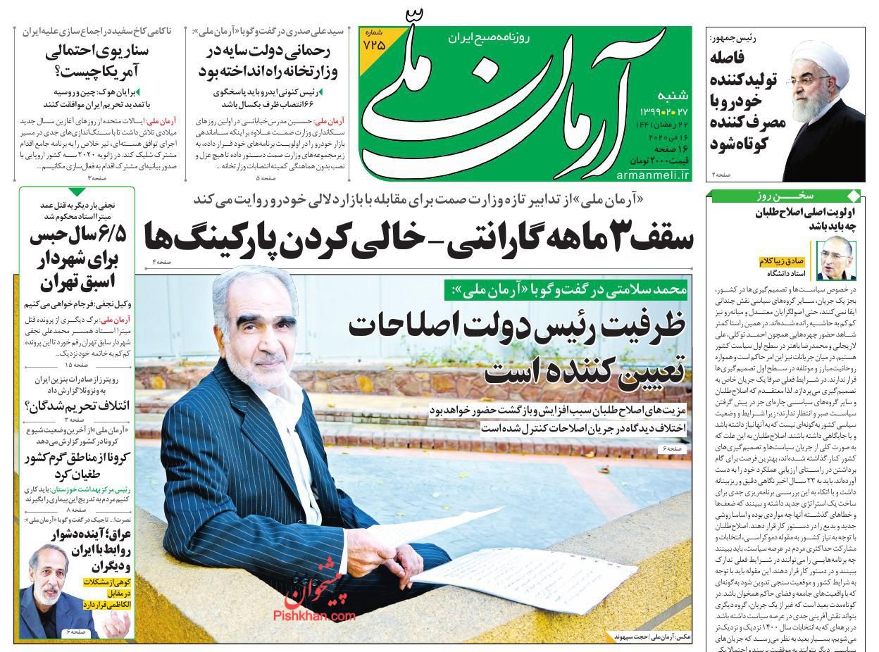 قتل همسر دوم نجفی،افکارعمومی را جریحه دار نکرد قتل همسر دوم نجفی،افکارعمومی را جریحه دار نکرد