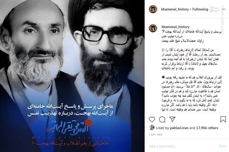 خاطراتی از آیتالله خامنهای و آیتالله بهجت/پیشبینی رهبری آیتالله خامنهای در دوران قائممقامی منتظری خاطراتی از آیتالله خامنهای و آیتالله بهجت/پیشبینی رهبری آیتالله خامنهای در دوران قائممقامی منتظری