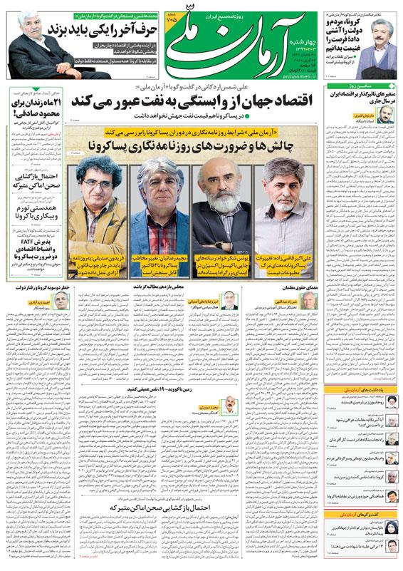متغیرهای تاثیرگذار بر اقتصاد ایران در سال جاری متغیرهای تاثیرگذار بر اقتصاد ایران در سال جاری
