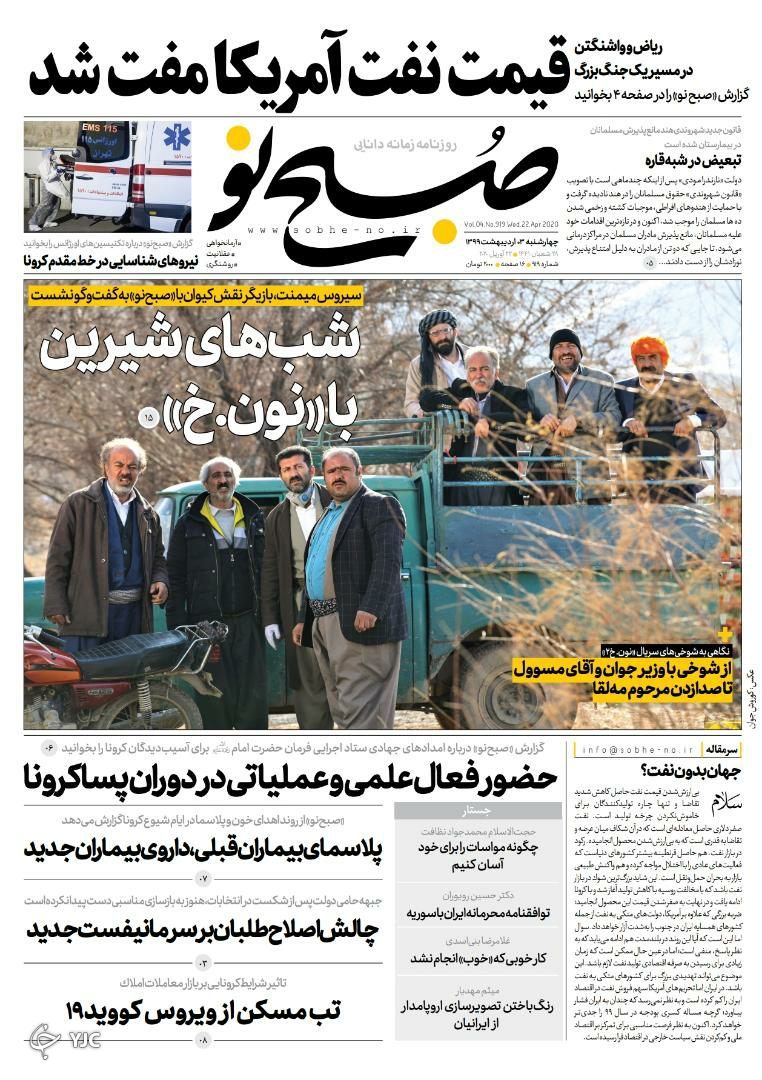 جهان بدون نفت؟ جهان بدون نفت؟