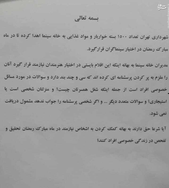 خانه سینمای اسعدیان -شاهسواری کرامت اعضایش را زیر سئوال برد؟ خانه سینمای اسعدیان -شاهسواری کرامت اعضایش را زیر سئوال برد؟