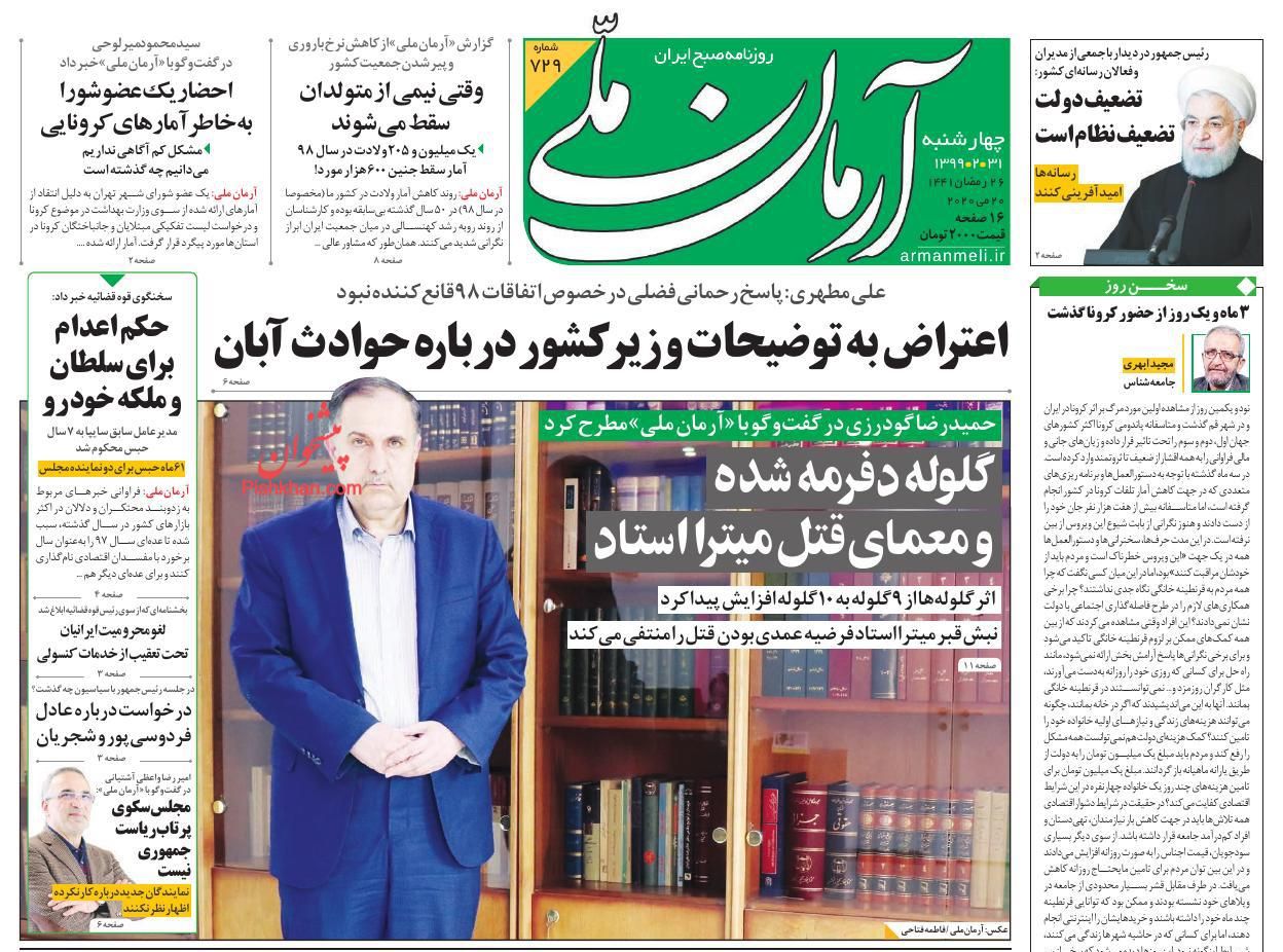 جنجال سازان نمیگذارند نجفی به خانه برگردد جنجال سازان نمیگذارند نجفی به خانه برگردد
