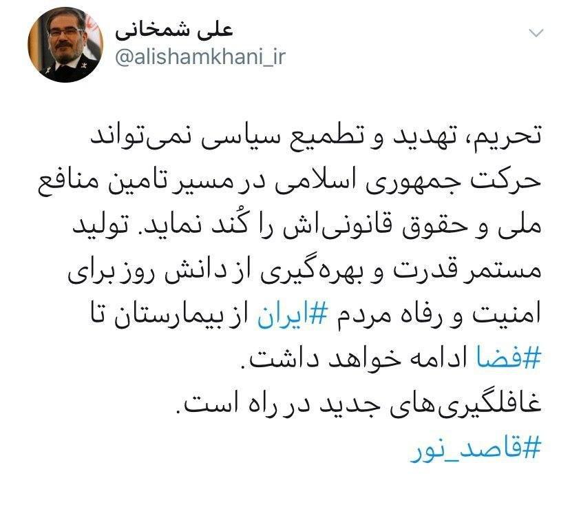 بهره گیری از دانش روز برای امنیت ایران از بیمارستان تا فضا ادامه دارد