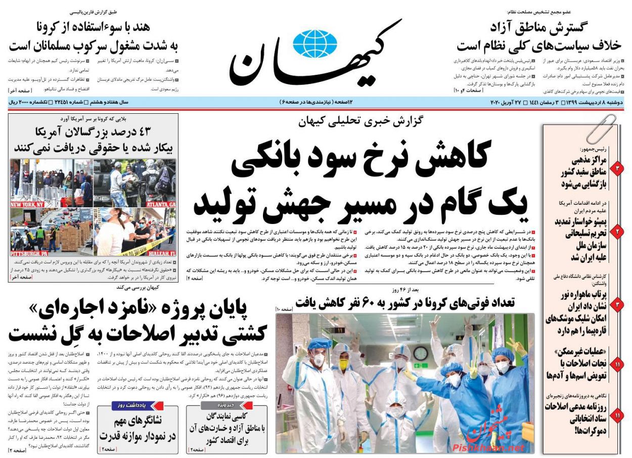 کاسبی نمایندگان با مناطق آزاد و خسارتهای آن برای اقتصاد کشور کاسبی نمایندگان با مناطق آزاد و خسارتهای آن برای اقتصاد کشور