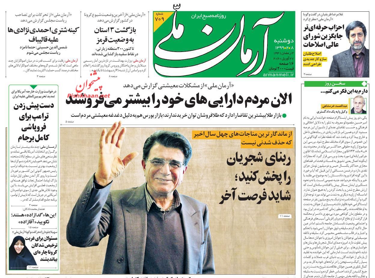 تاجرنیا: دولت روحانی دولت اصلاح طلبان نیست تاجرنیا: دولت روحانی دولت اصلاح طلبان نیست