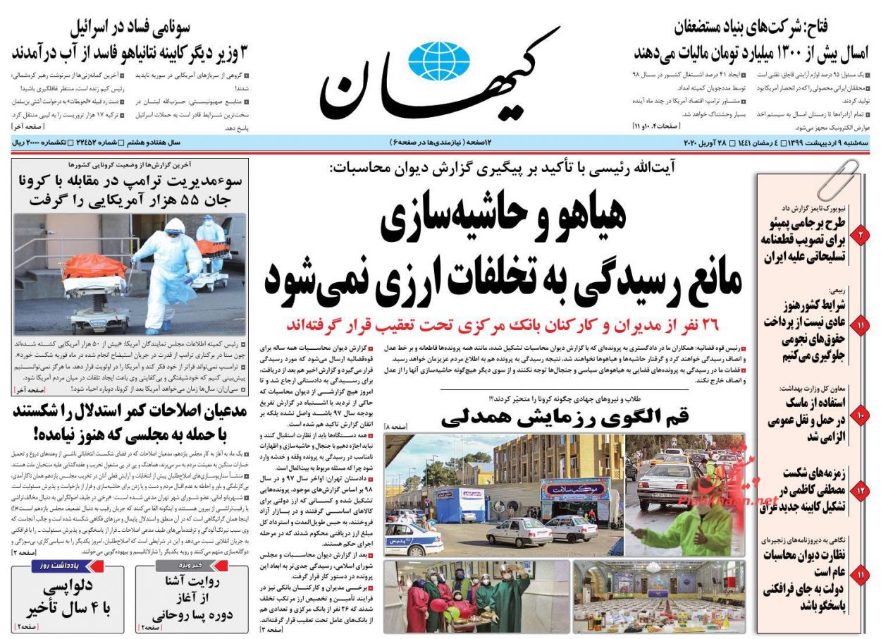 روایت آشنا از آغاز دوره پسا روحانی روایت آشنا از آغاز دوره پسا روحانی