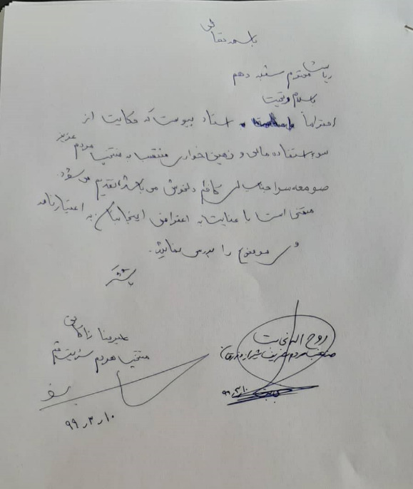 اعتراض زاکانی به اعتبارنامه کاظم دلخوش اعتراض زاکانی به اعتبارنامه کاظم دلخوش