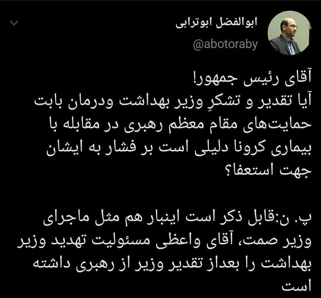 ماجرای فشار برای استعفا به وزیر بهداشت رسید؟ ماجرای فشار برای استعفا به وزیر بهداشت رسید؟
