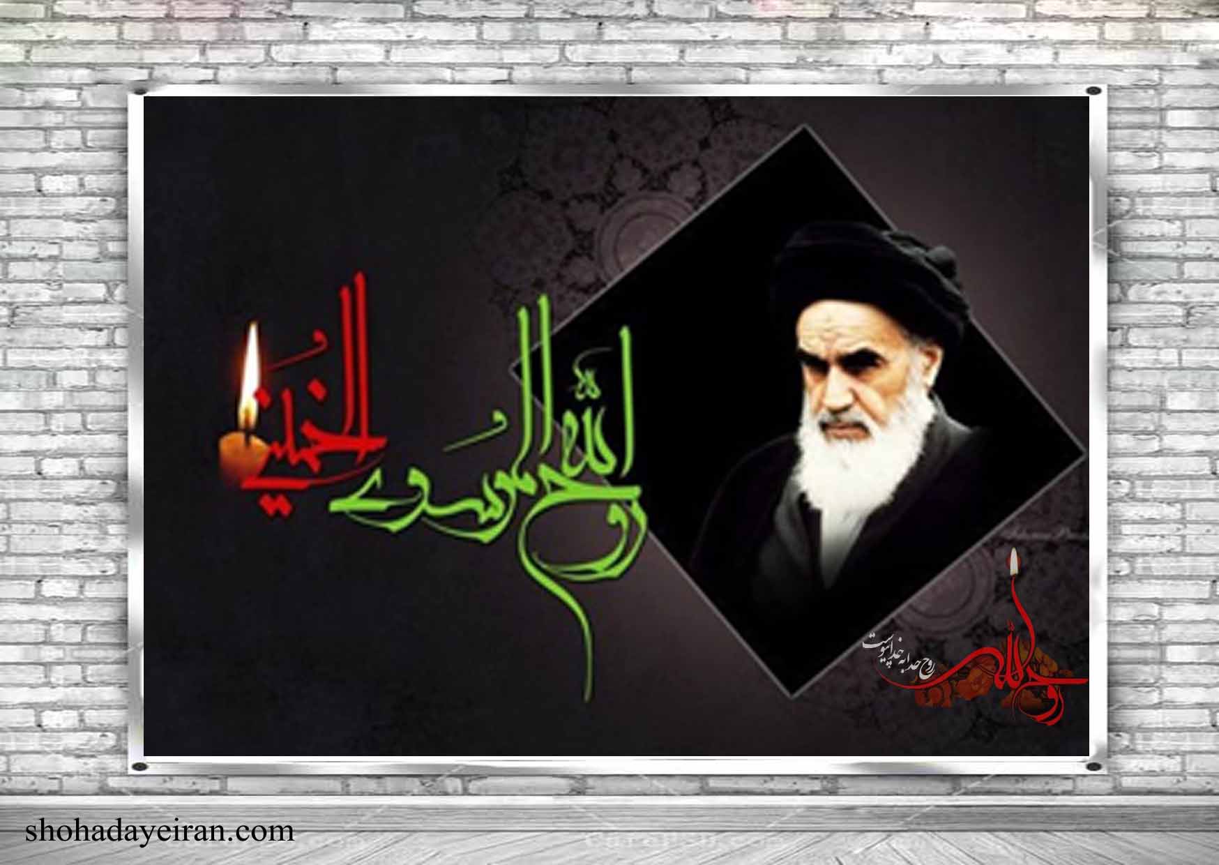 پوستر/سالگرد رحلت امام خمینی(ره)