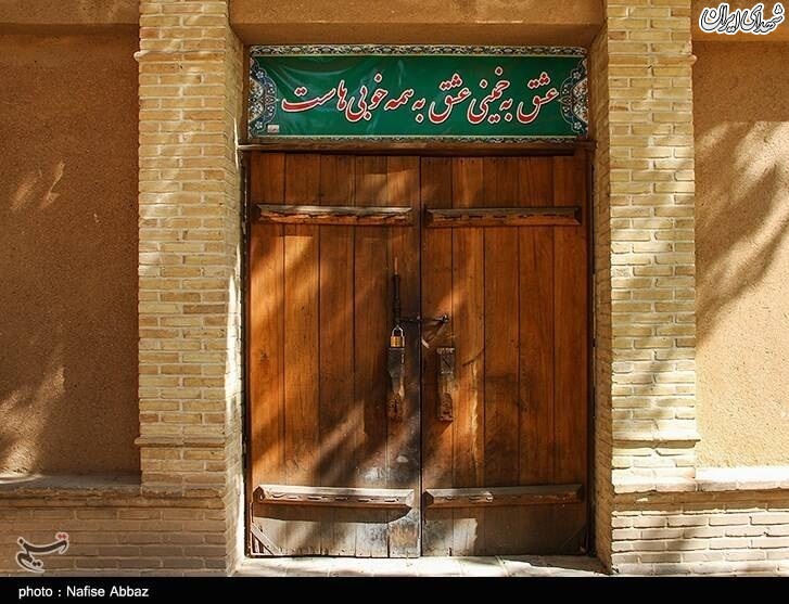 عکس/ بیت امام خمینی(ره) در خمین عکس/ بیت امام خمینی(ره) در خمین