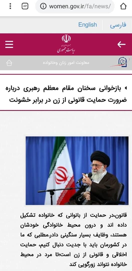تفسیر به رای و انتساب سخنان خلاف واقع و غیر مستند به رهبر معظم انقلاب از سوی معصومه ابتکار تفسیر به رای و انتساب سخنان خلاف واقع و غیر مستند به رهبر معظم انقلاب از سوی معصومه ابتکار