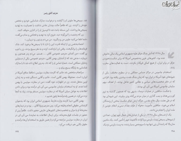 معشوقه «آقا بهمن» در دام بسیجیها + عکس معشوقه «آقا بهمن» در دام بسیجیها + عکس