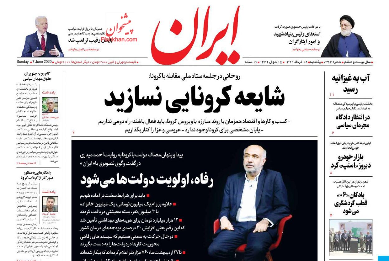 ارگان دولت: مشکلات اقتصادی،مربوط به گذشته است ارگان دولت: مشکلات اقتصادی،مربوط به گذشته است