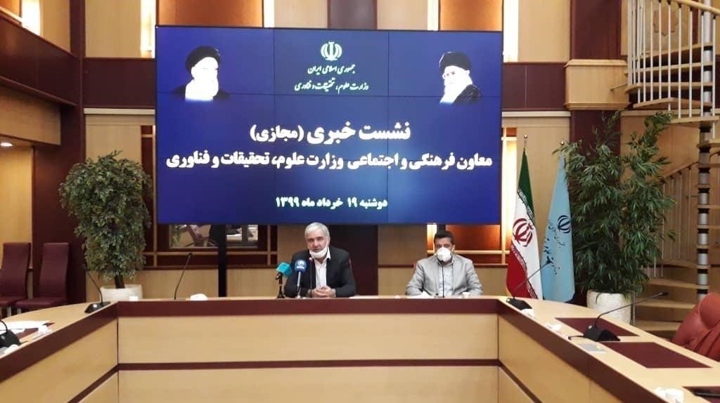 توضیحات معاونت فرهنگی وزارت علوم برای پیگیری حجاب و عفاف در دانشگاهها توضیحات معاونت فرهنگی وزارت علوم برای پیگیری حجاب و عفاف در دانشگاهها