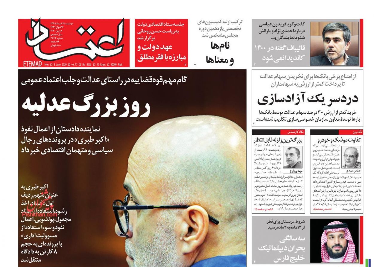 فرایند تولید موشک در ایران،غیراقتصادی است فرایند تولید موشک در ایران،غیراقتصادی است