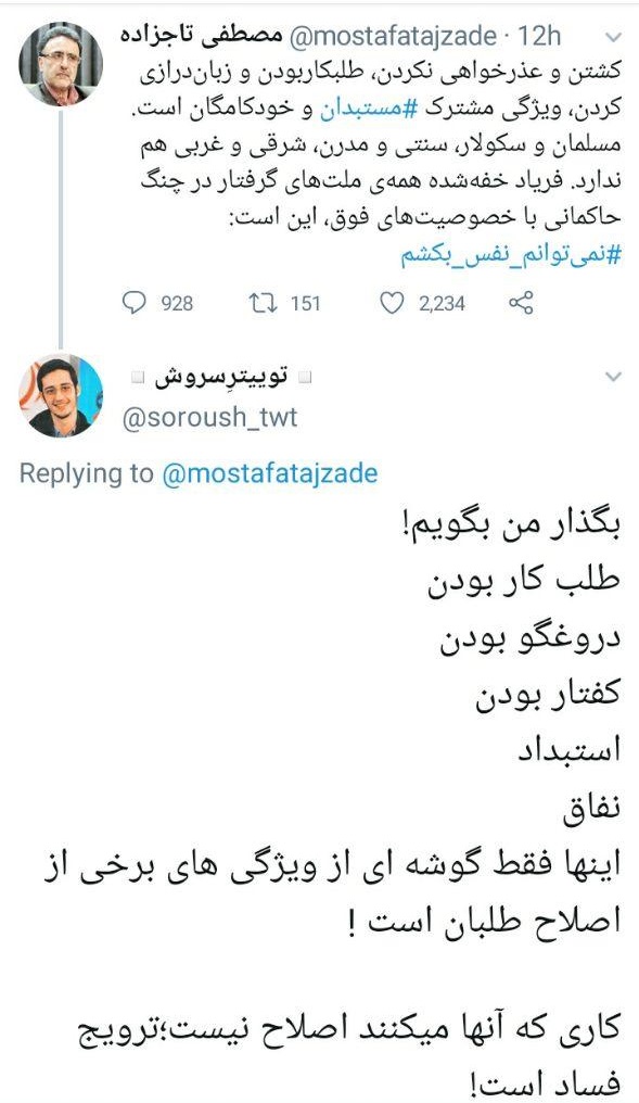فرار رو به جلو آقای مدعی آزادی درباره حوادث آمریکا فرار رو به جلو آقای مدعی آزادی درباره حوادث آمریکا