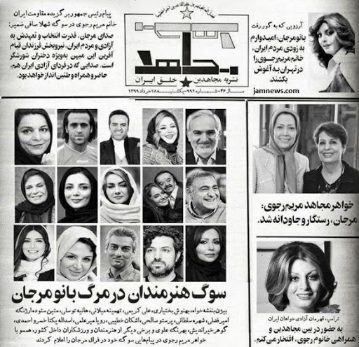 سلبریتیهایی که تحسین منافقین را خریدند! + عکس سلبریتیهایی که تحسین منافقین را خریدند! + عکس