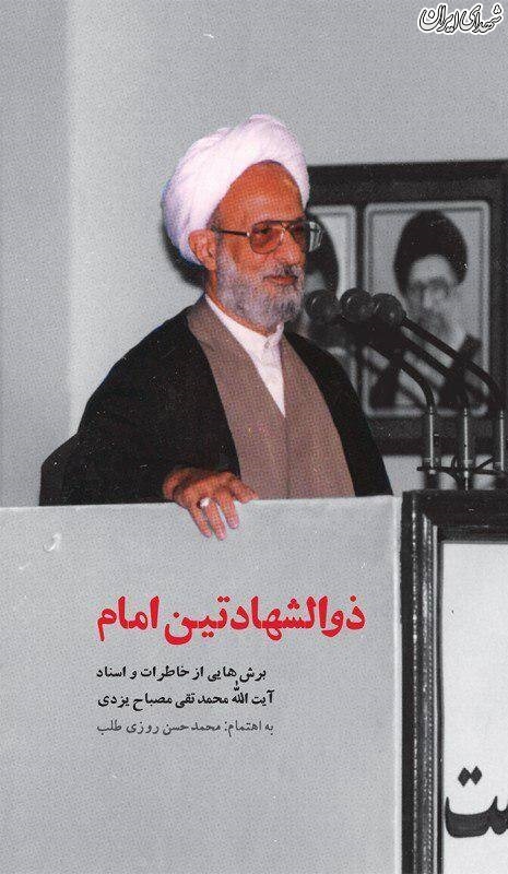 همراهی «شهید کاظمی» با ۱۰۰ ناشر همراهی «شهید کاظمی» با ۱۰۰ ناشر
