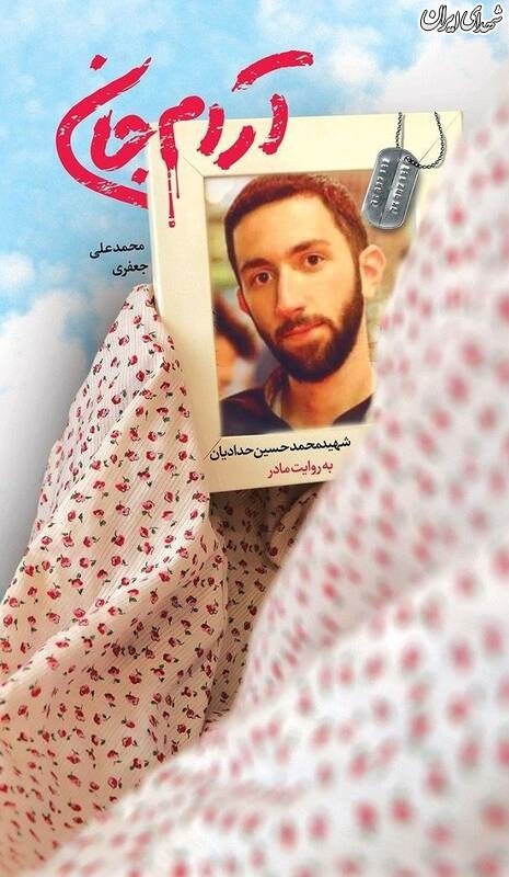 همراهی «شهید کاظمی» با ۱۰۰ ناشر همراهی «شهید کاظمی» با ۱۰۰ ناشر
