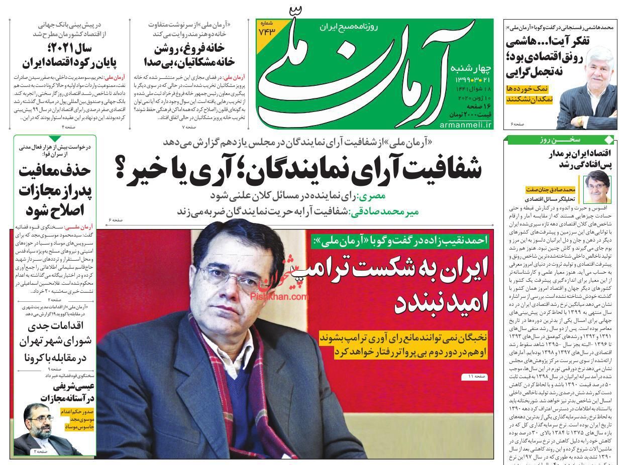 اصرار اصلاح طلبان برای مذاکره با قاتل حاج قاسم اصرار اصلاح طلبان برای مذاکره با قاتل حاج قاسم