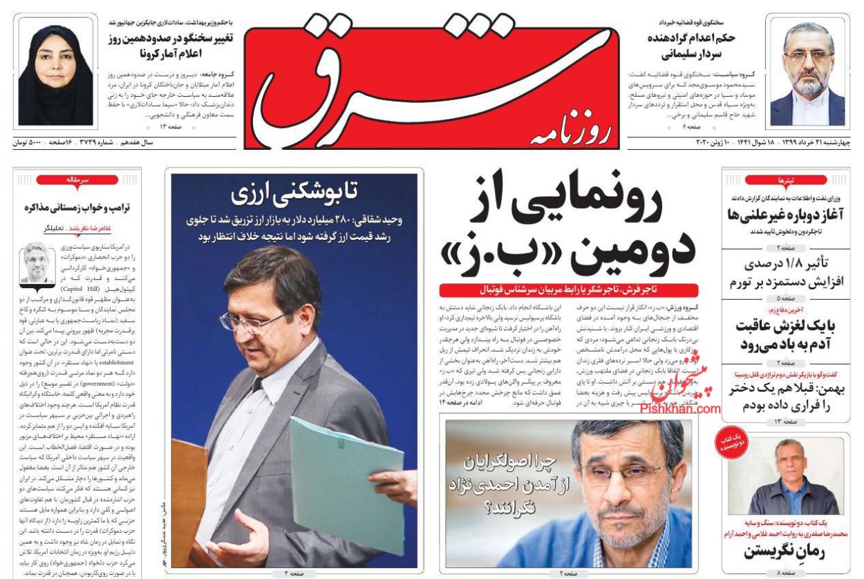 اصرار اصلاح طلبان برای مذاکره با قاتل حاج قاسم اصرار اصلاح طلبان برای مذاکره با قاتل حاج قاسم