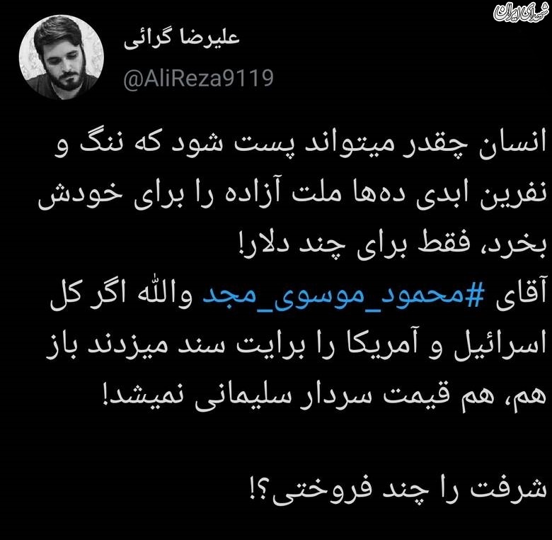 شرفت را چند فروختی؟! شرفت را چند فروختی؟!