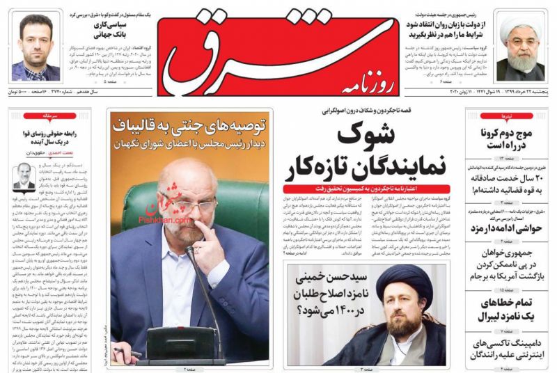 خبرنگار بی بی سی اینجا چه می کند!؟ خبرنگار بی بی سی اینجا چه می کند!؟
