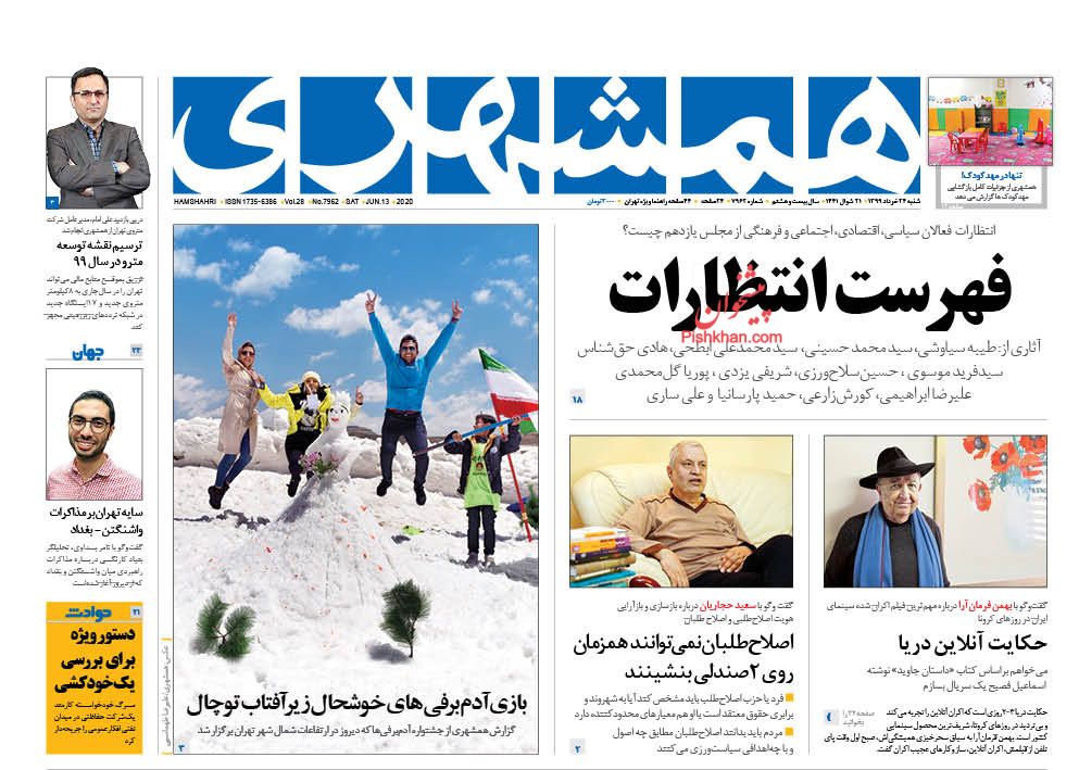 حجاریان:اصلاح طلبان در سال ۸۸ تندروی نکردند حجاریان:اصلاح طلبان در سال ۸۸ تندروی نکردند