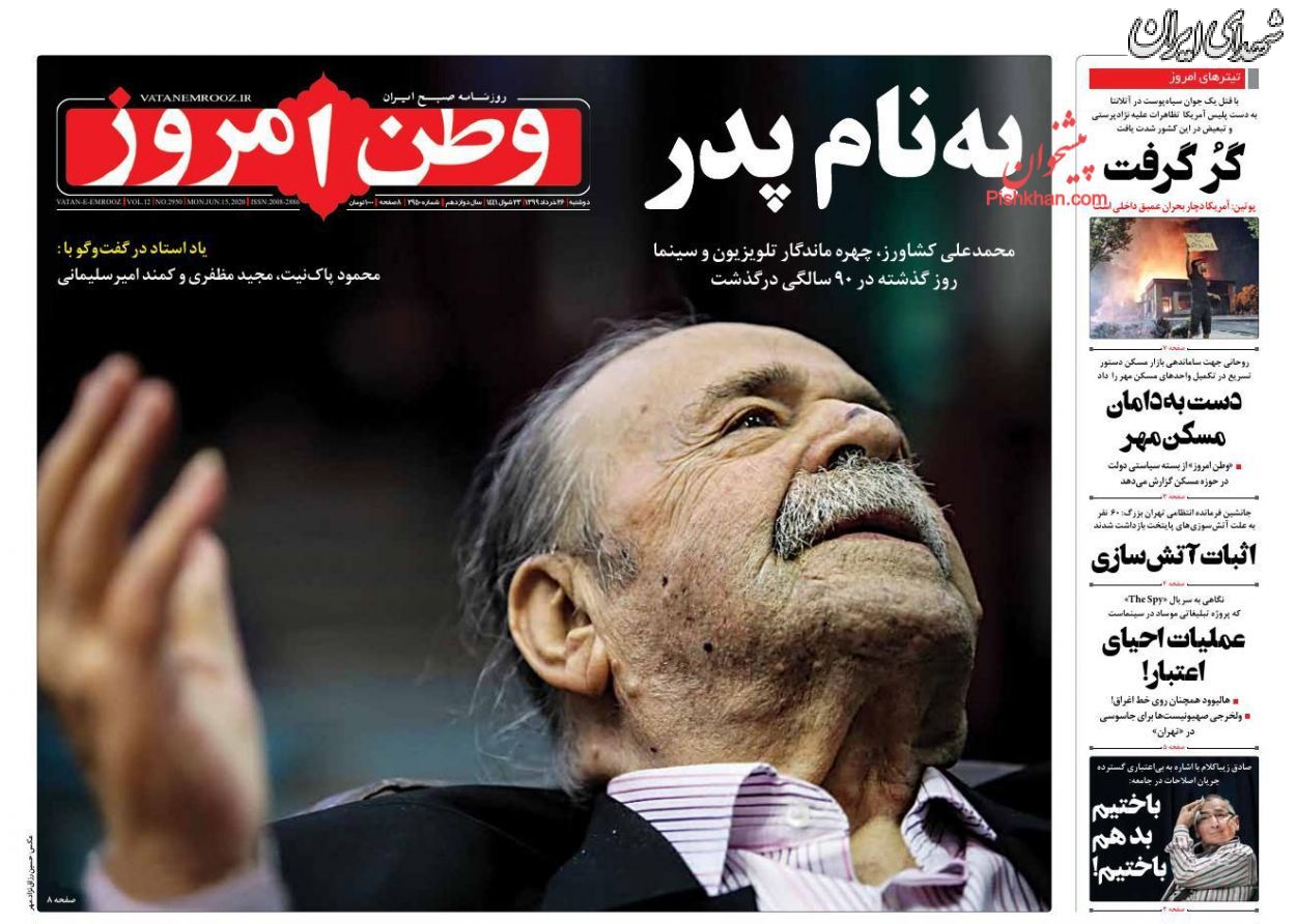 عکس/ به نام پدر