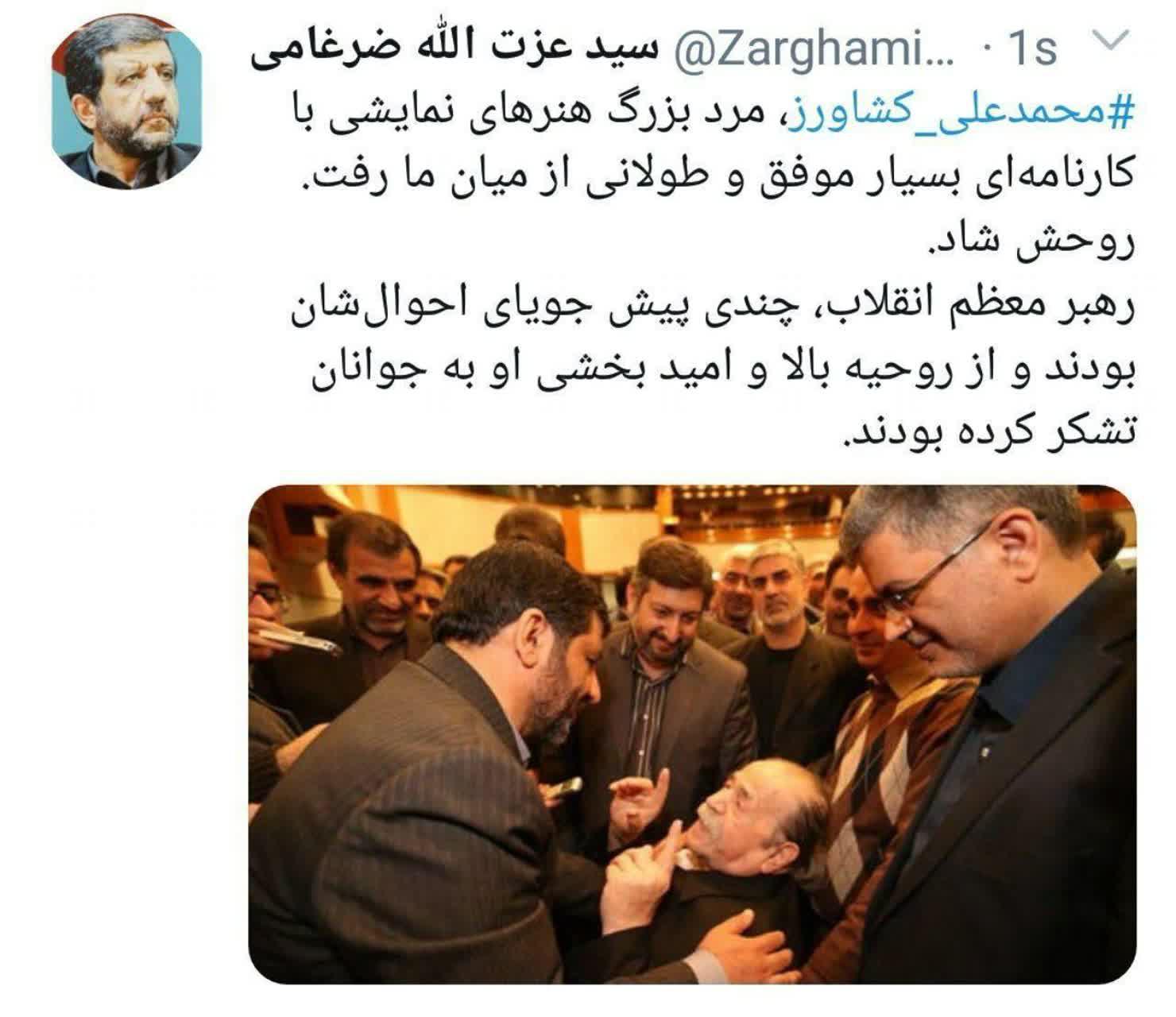 آخرین احوال پرسی «آقا» از استاد کشاورز