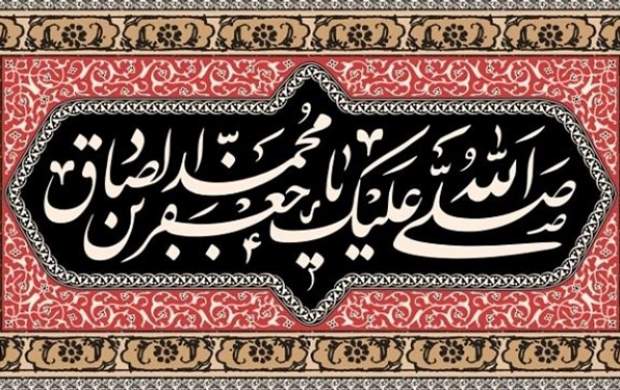 در شهادت امام صادق(ع) هیئت کجا برویم؟ در شهادت امام صادق(ع) هیئت کجا برویم؟