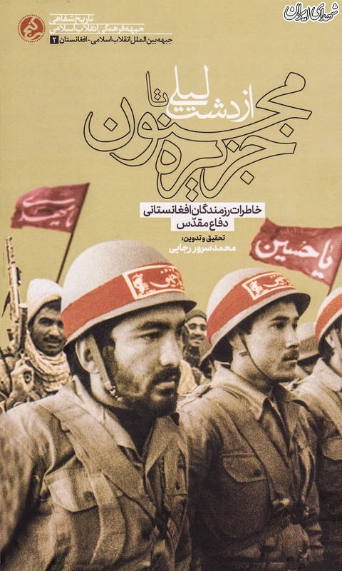 نسیم افغانستانی؛ بدون مزار و زائر نسیم افغانستانی؛ بدون مزار و زائر