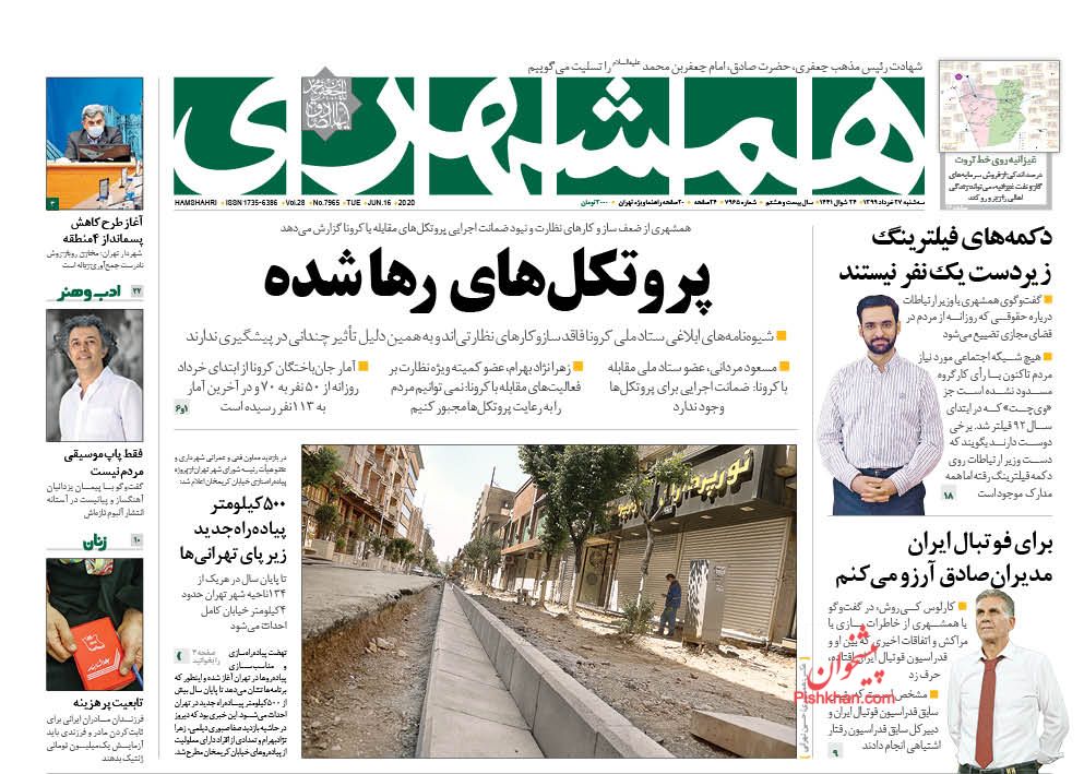 فضاسازی آقای وزیر درباره فیلترینگ و بی توجهی به شبکه ملی اطلاعات فضاسازی آقای وزیر درباره فیلترینگ و بی توجهی به شبکه ملی اطلاعات