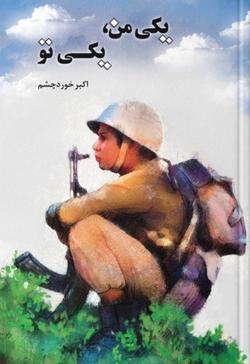 وقتی کلمات به تصویر درمیآیند وقتی کلمات به تصویر درمیآیند
