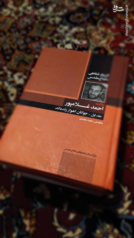 چه کسی خبر آزادسازی خرمشهر را به امام داد؟ +سند چه کسی خبر آزادسازی خرمشهر را به امام داد؟ +سند