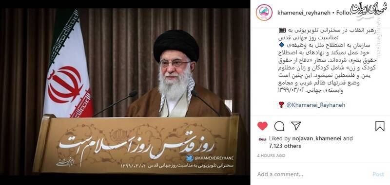 سازمانهای ضد حقوق بشری از نظر رهبری+ عکس سازمانهای ضد حقوق بشری از نظر رهبری+ عکس