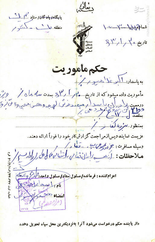 سرباز «سیدالشهدا(ع)» در شرق «دجله» مزدش را گرفت سرباز «سیدالشهدا(ع)» در شرق «دجله» مزدش را گرفت