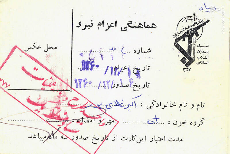 سرباز «سیدالشهدا(ع)» در شرق «دجله» مزدش را گرفت سرباز «سیدالشهدا(ع)» در شرق «دجله» مزدش را گرفت