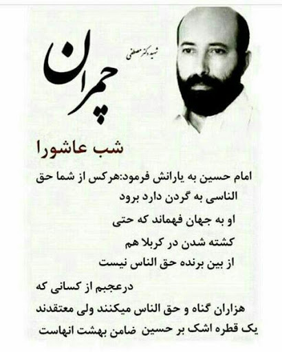 فیلم/ مثل چمران بمیرید