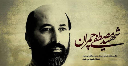 چرا خبر شهادت «چمران» تا شب اعلام نشد؟! چرا خبر شهادت «چمران» تا شب اعلام نشد؟!