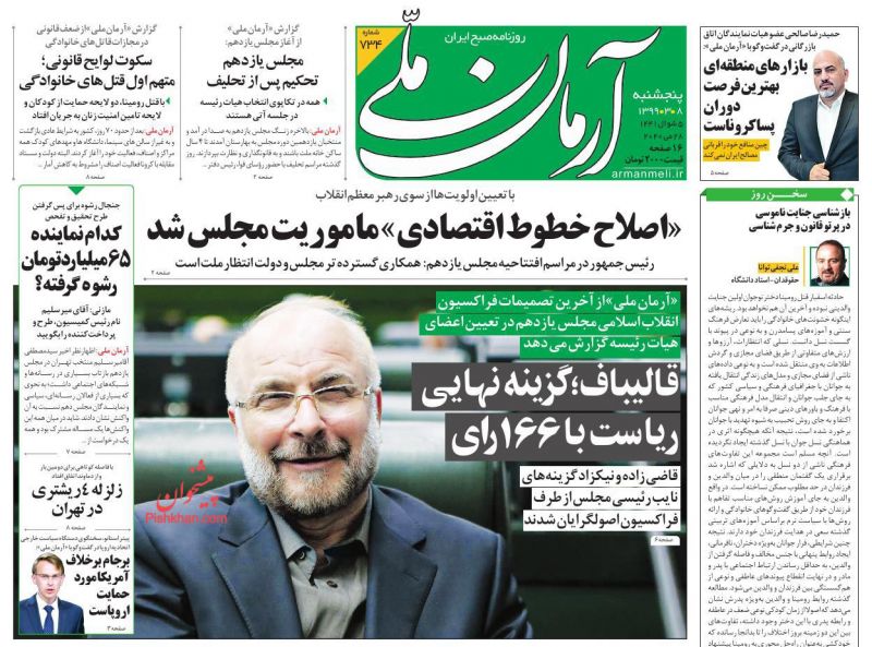 زیباکلام:هرکس دیگری هم جای روحانی باشد، وضع همین است زیباکلام:هرکس دیگری هم جای روحانی باشد، وضع همین است